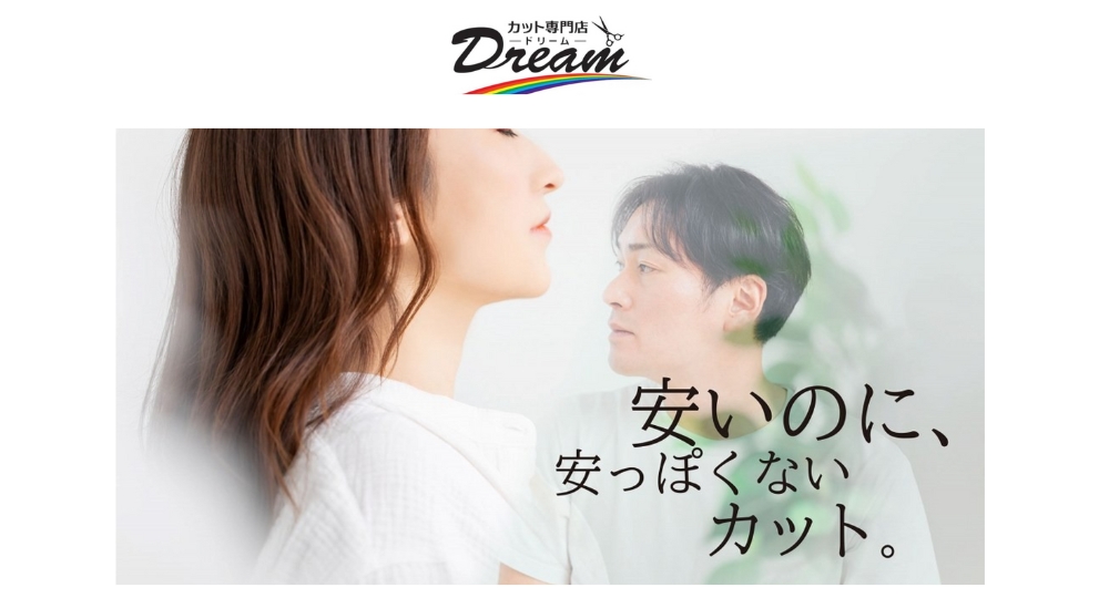 山梨のメンズ美容室カット専門店 Dream