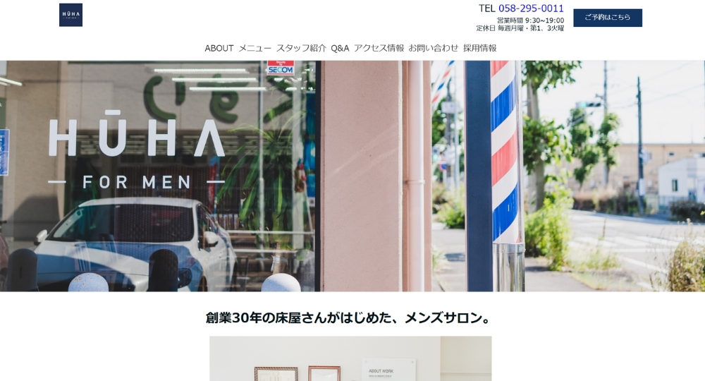 岐阜のメンズ美容室HUHA for MEN (ヒューハ フォーメン)