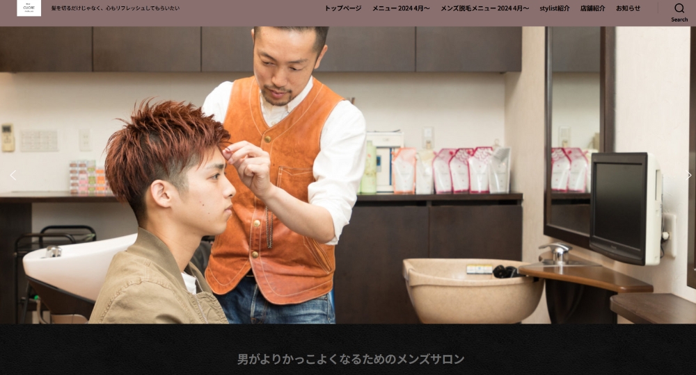 岐阜のメンズ美容室ヘアー・クオーレ・マツウラ