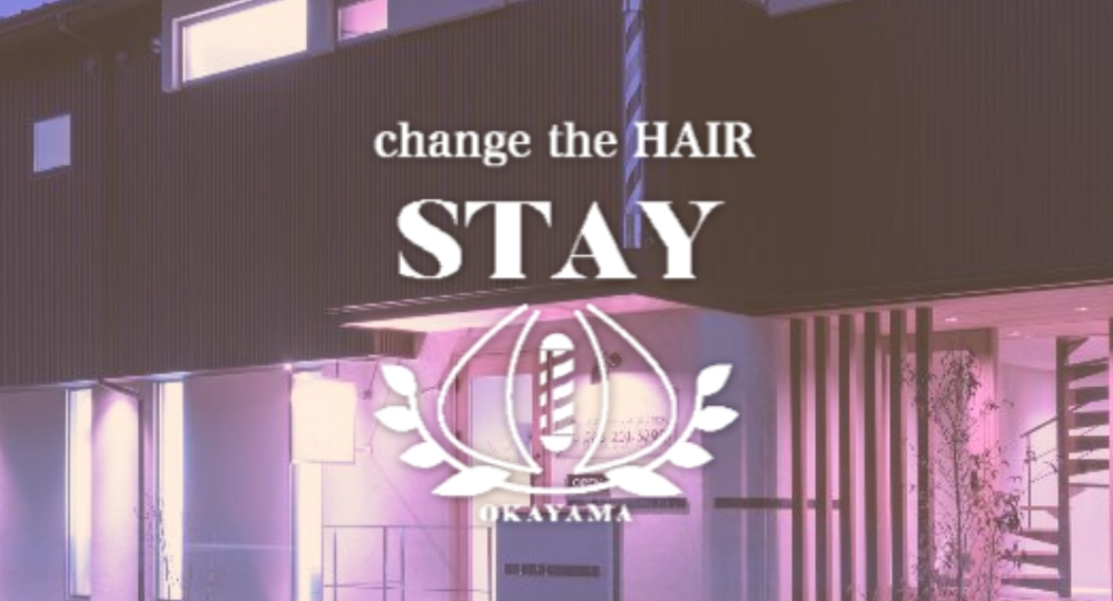 岡山のメンズ美容室Change The Hair STAY(ステイ)