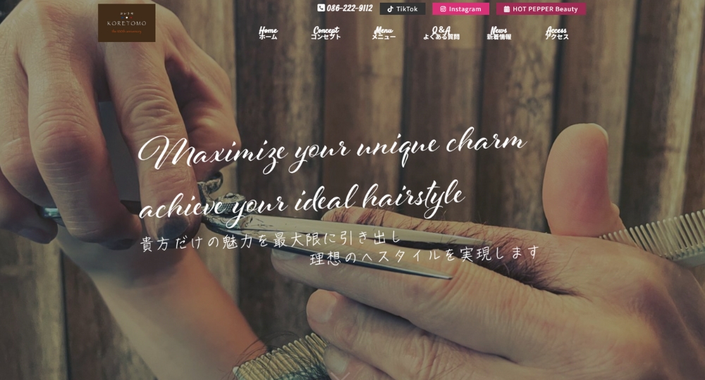 岡山のメンズ美容室コレトモ