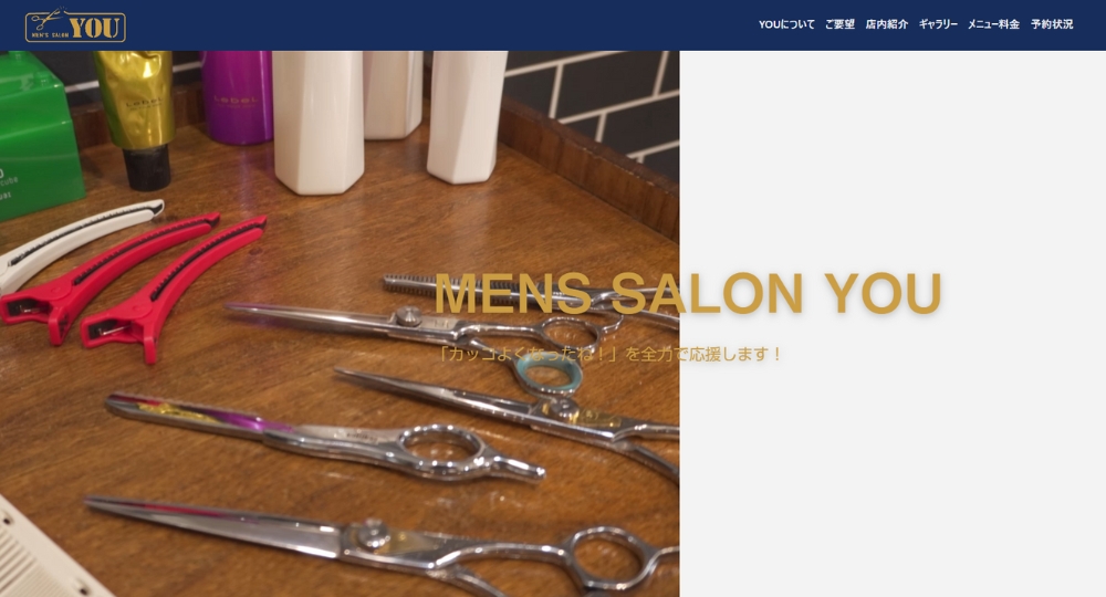 島根のメンズ美容室メンズサロンYOU