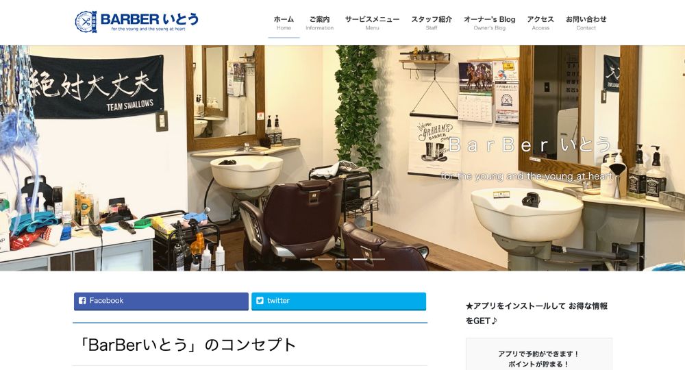 川崎のメンズ美容室BarBerいとう