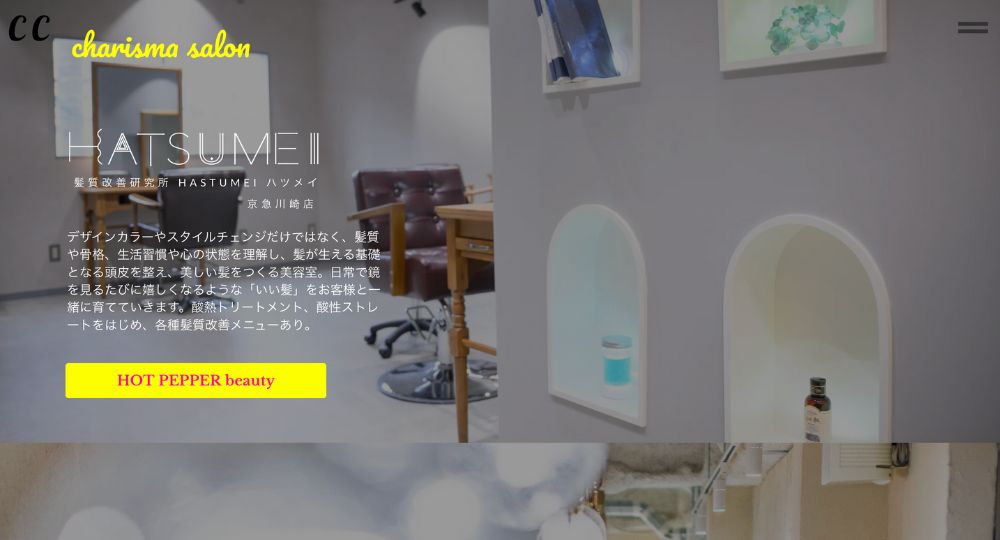 川崎のメンズ美容室ハツメイ京急川崎店