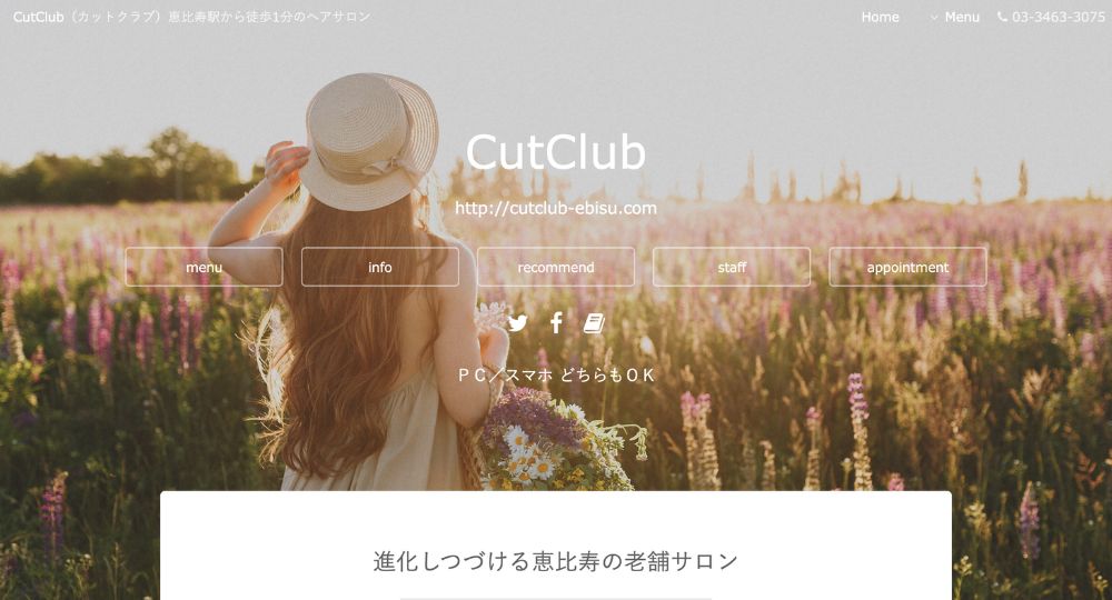 恵比寿のメンズ美容室Cut Club