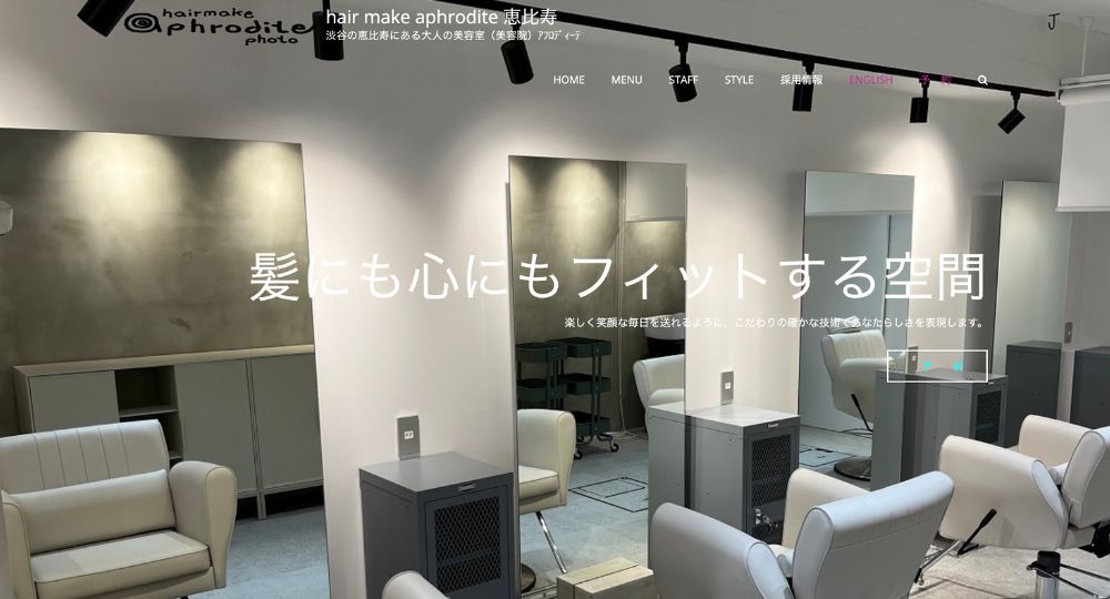 恵比寿のメンズ美容室aphrodite 恵比寿