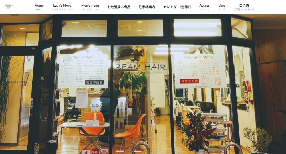 愛媛のメンズ美容室ビームヘアー（BEAM HAIR）