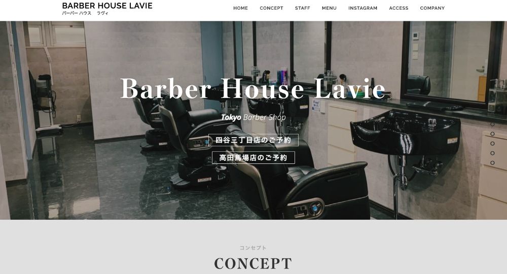 新宿のメンズ美容室Barber House Lavie (バーバーハウス ラヴィ）四谷三丁目店