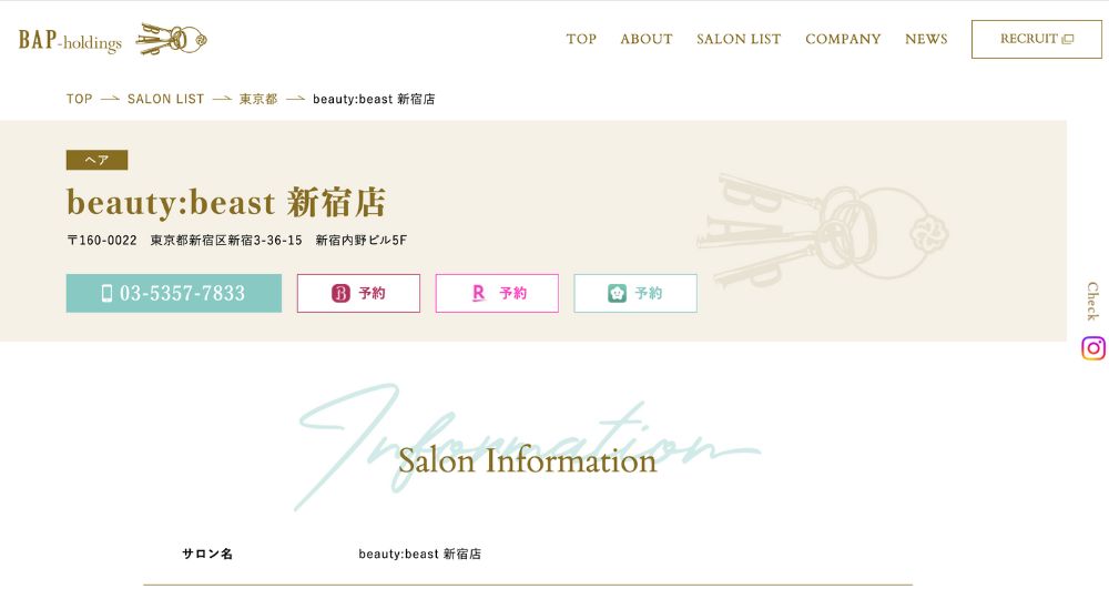 新宿のメンズ美容室beauty_beast 新宿店