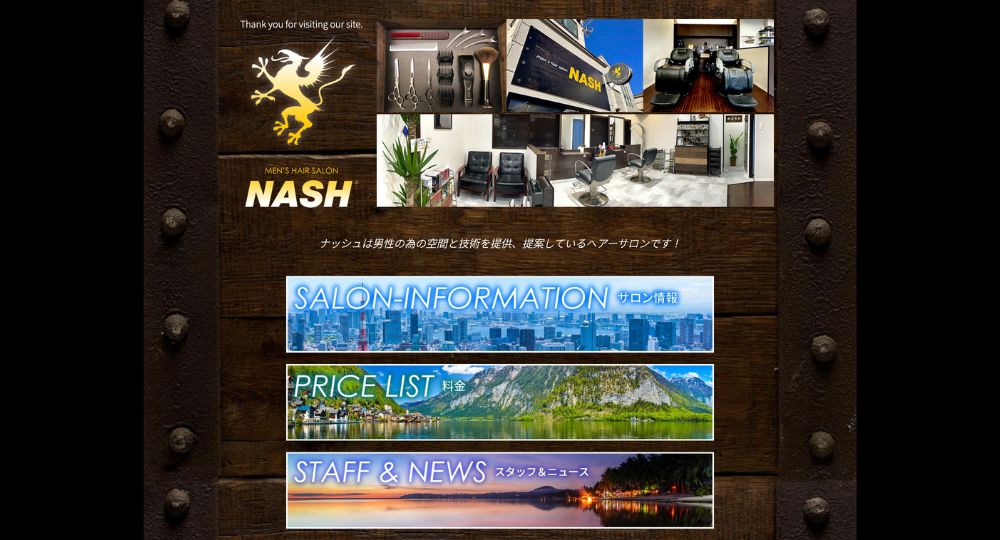 新宿のメンズ美容室men's hair salon NASH