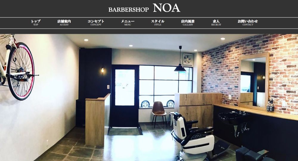 東大阪のメンズ美容室BARBERSHOP NOA