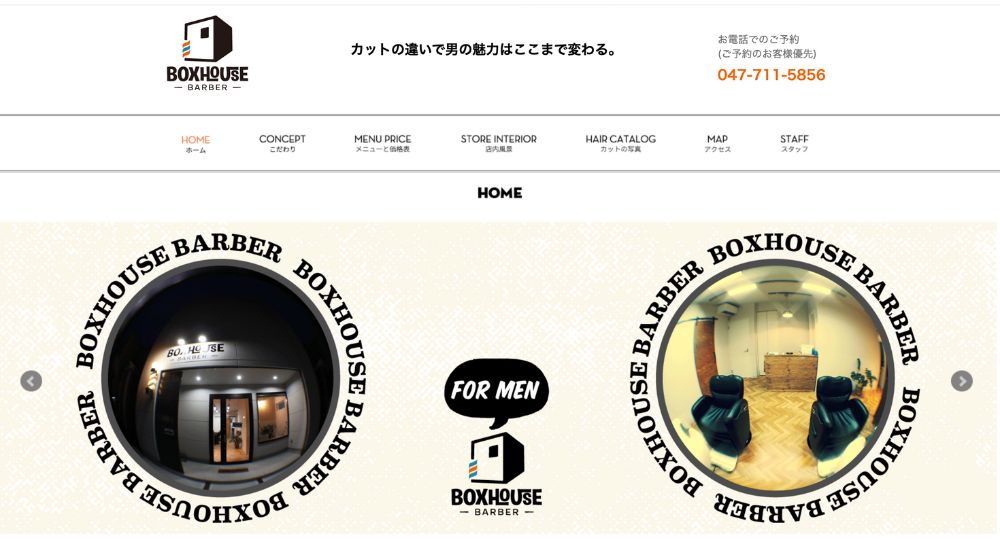 松戸のメンズ美容室BOX-HOUSE-BARBER（ボックスハウスバーバー）