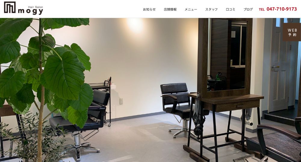 松戸のメンズ美容室Hair-Salon-mogy