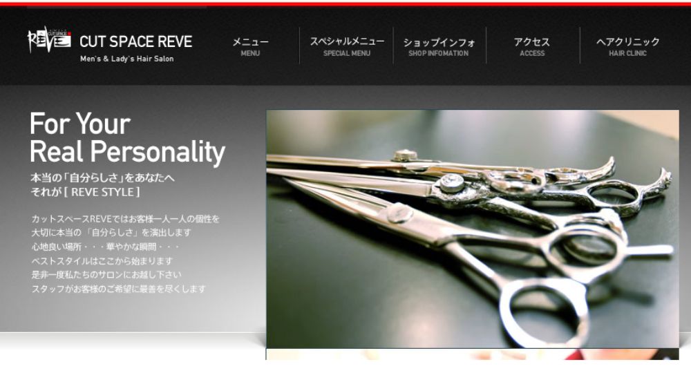 枚方のメンズ美容室カットスペースREVE