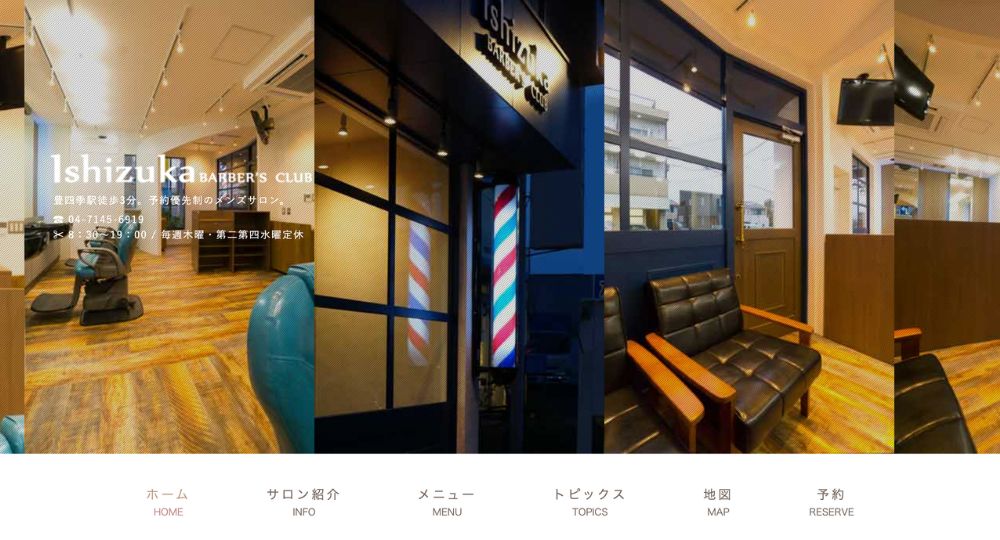 柏のメンズ美容室Ishizuka-BARBERS-CLUB