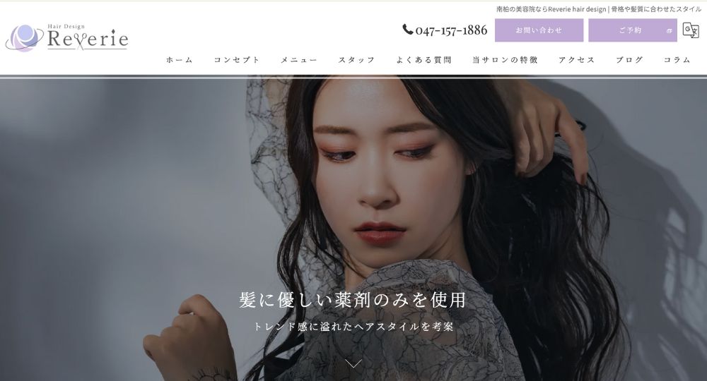 柏のメンズ美容室Reverie-hair-design