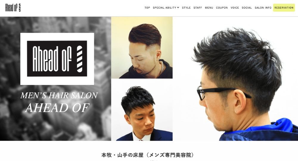 横浜のメンズ美容室Ahead of men's only