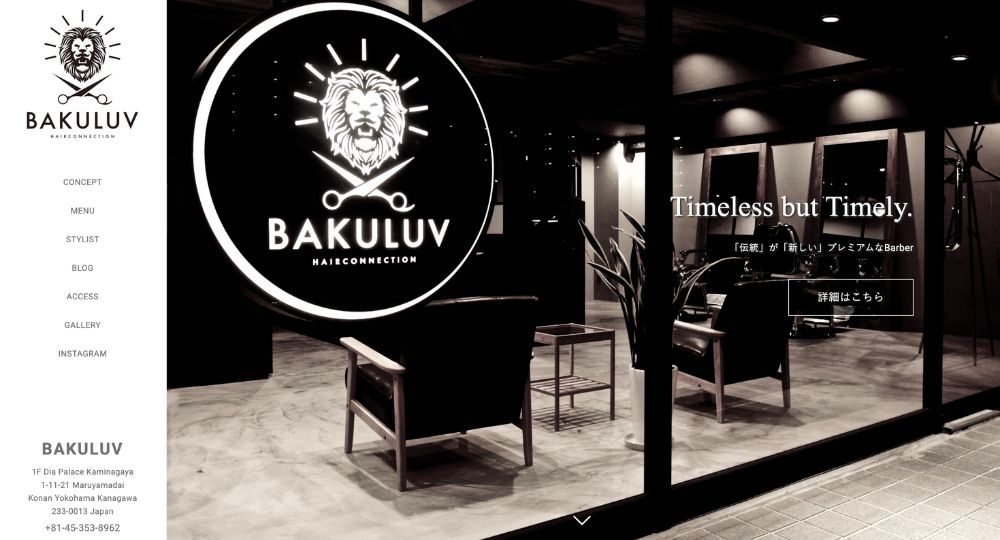 横浜のメンズ美容室BAKULUV