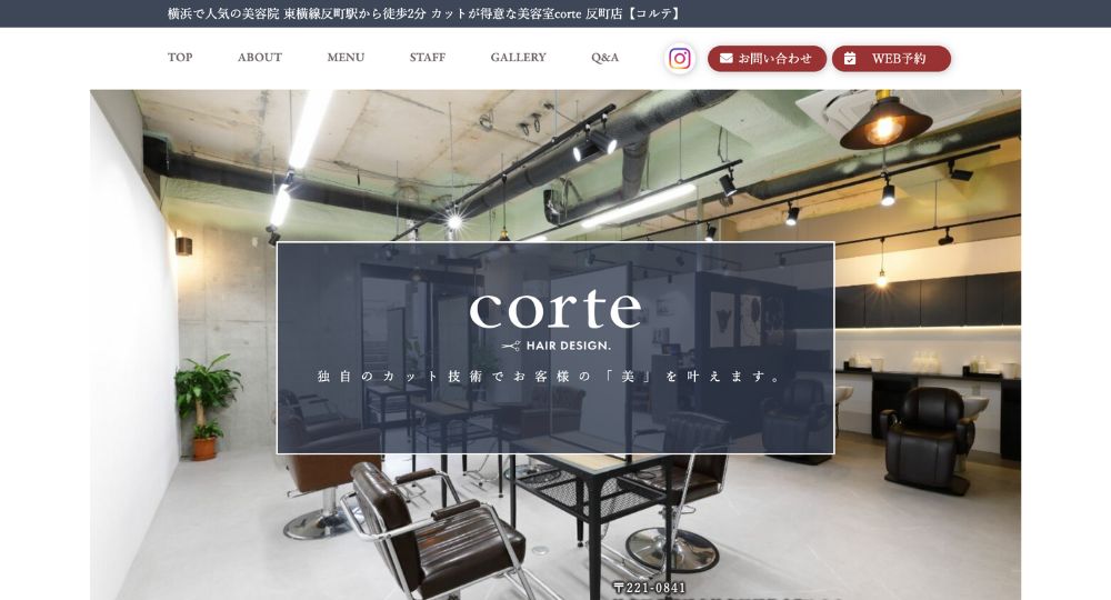 横浜のメンズ美容室corte 反町店【コルテ】