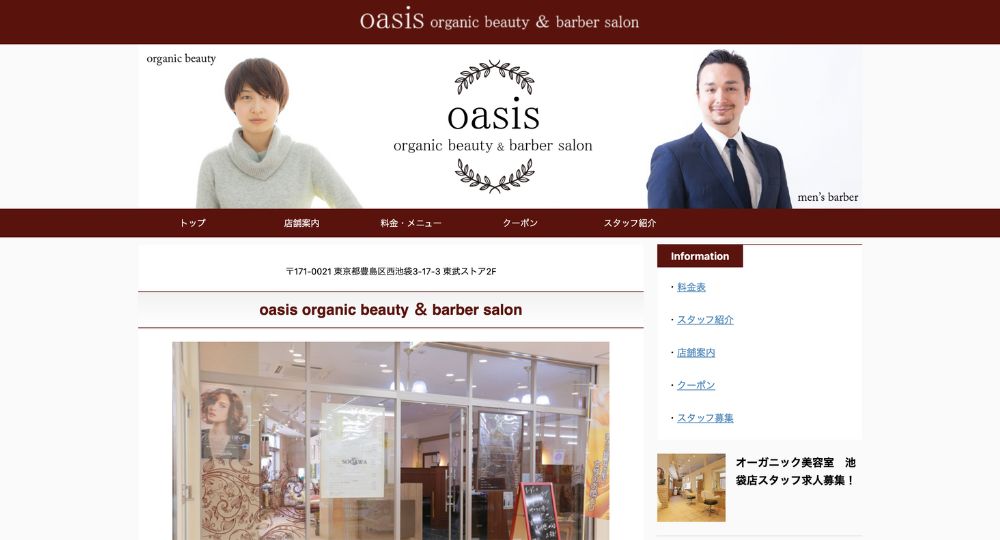 池袋のメンズ美容室oasis池袋店