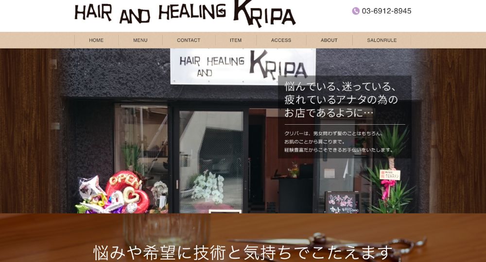池袋のメンズ美容室クリパー hair and healing kripa