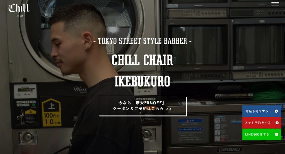 池袋のメンズ美容室バーバーショップ CHILL CHAIR 池袋 メンズ専門店