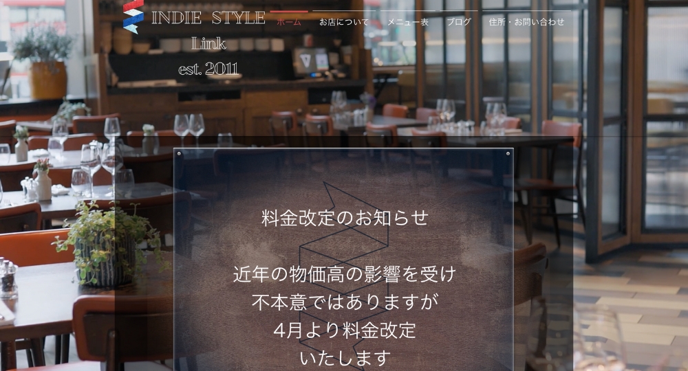 浜松のメンズ美容室INDIE STYLE リンク