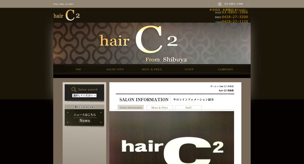 渋谷のメンズ美容室BARBER hair C2