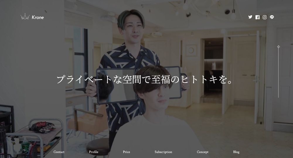 渋谷のメンズ美容室Krone