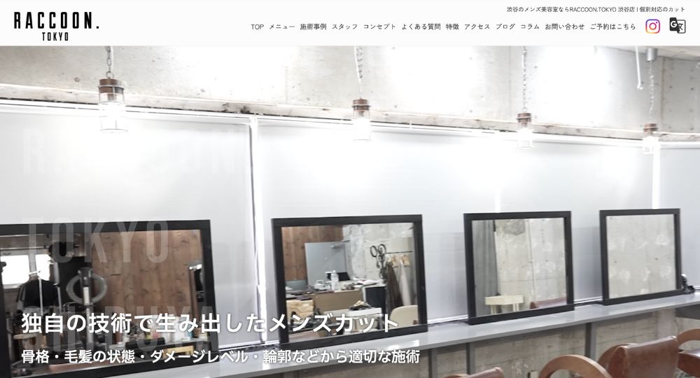 渋谷のメンズ美容室RACCOON.TOKYO 渋谷店