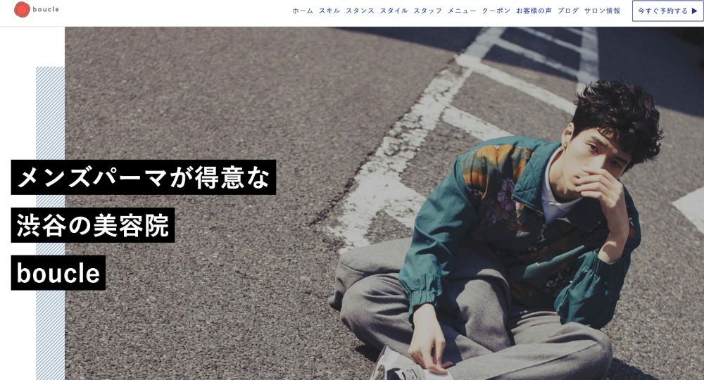 渋谷のメンズ美容室boucle