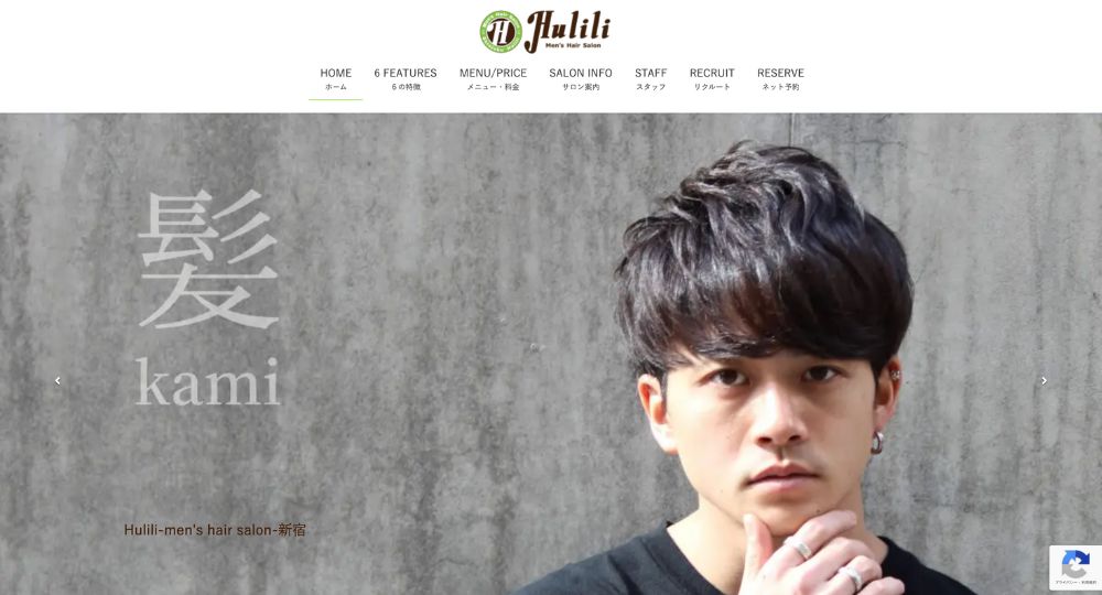 渋谷のメンズ美容室メンズ専門美容室・フリリ