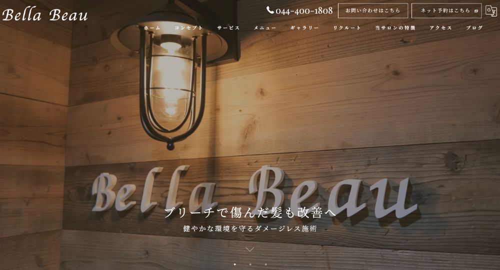 溝の口のメンズ美容室Bella Beau