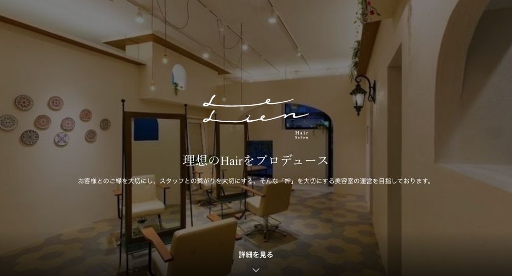 溝の口のメンズ美容室溝の口 Le lien（リヤン）_ 美容室 ヘッドスパ