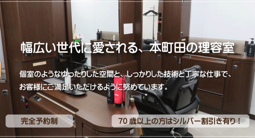 町田のメンズ美容室cut space solano