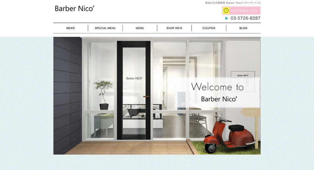 目黒のメンズ美容室Barber Nico2