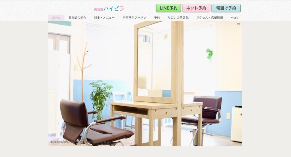 目黒のメンズ美容室Hivira_ハイビラ 武蔵小山