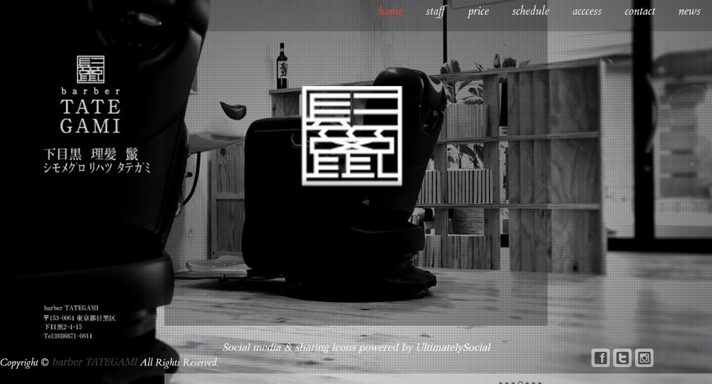 目黒のメンズ美容室barberTATEGAMI(バーバータテガミ)