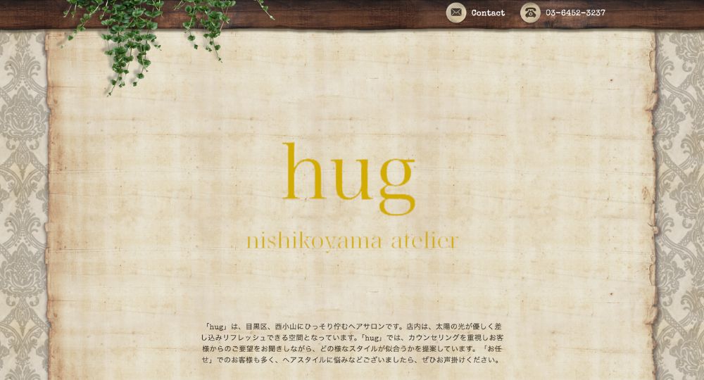 目黒のメンズ美容室hug nishikoyama atelier