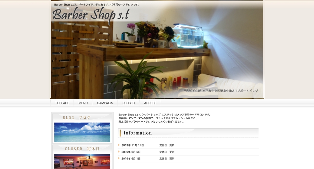 神戸のメンズ美容室Barber Shop s.t