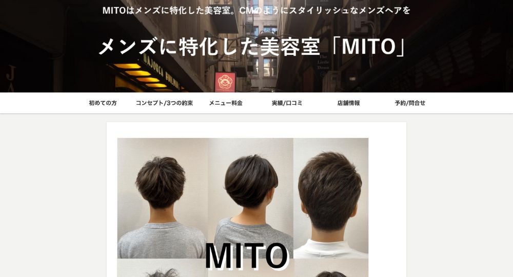 立川のメンズ美容室メンズカット美容室「MITO」立川店