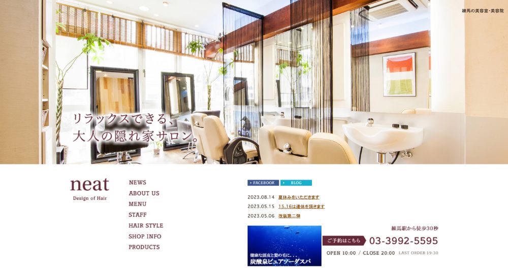 練馬のメンズ美容室Design of Hair neat