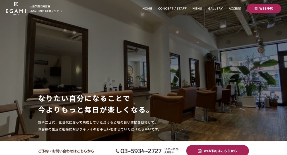 練馬のメンズ美容室EGAMI HAIR