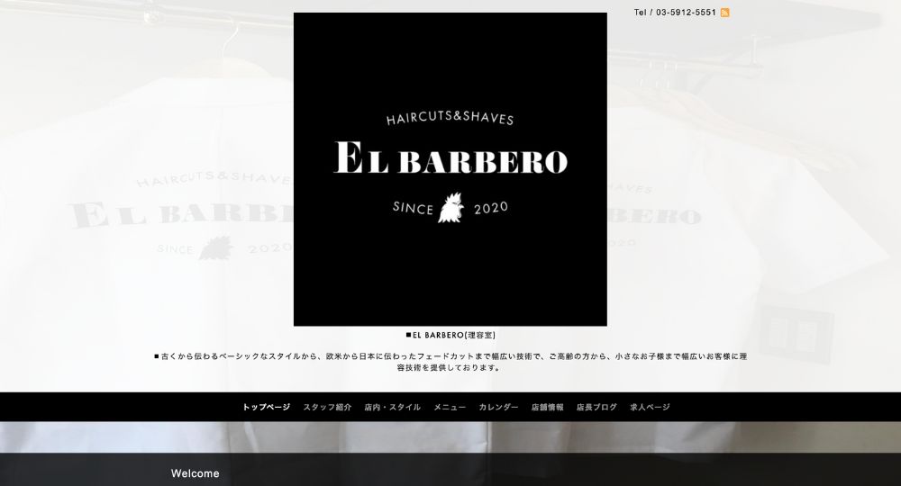練馬のメンズ美容室EL BARBERO 練馬 エル バルベロ