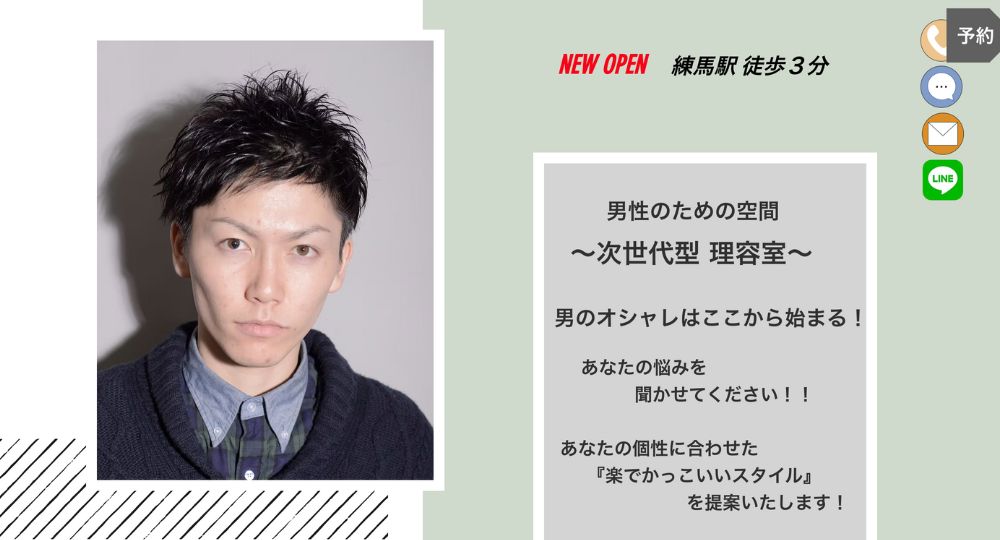 練馬のメンズ美容室hair an natura