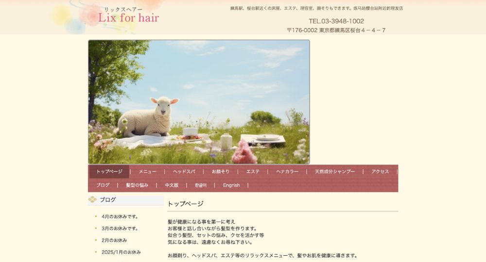 練馬のメンズ美容室理容室 Lixforhair リックスヘアー