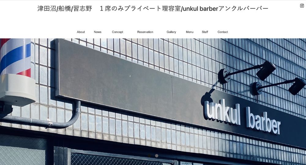 船橋のメンズ美容室unkul-barber-アンクルバーバー