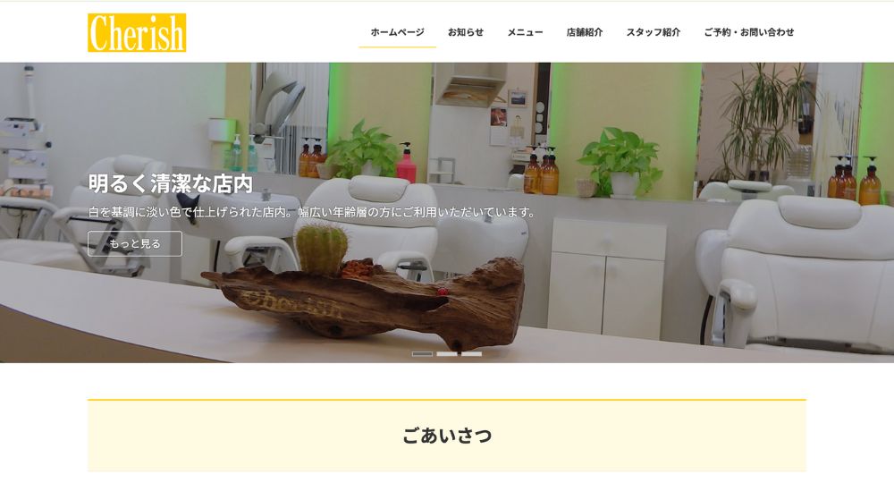船橋のメンズ美容室ヘアサロン-チェリッシュ