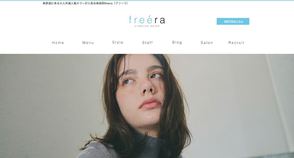 表参道のメンズ美容室freera