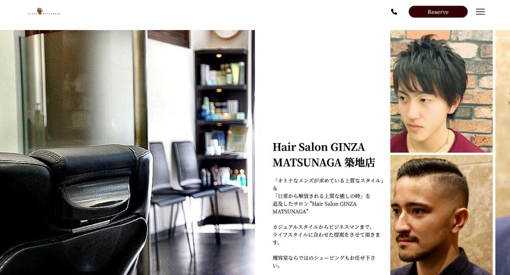 銀座のメンズ美容室Ginza Matsunaga